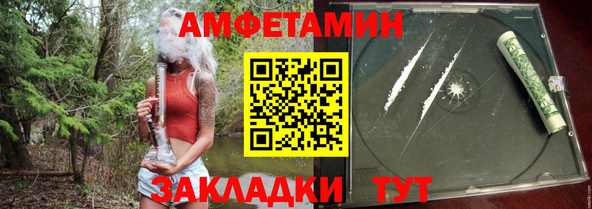 АМФЕТАМИН  АМФЕТАМИН  Вход с VPN  АМФ Premium  Родники 