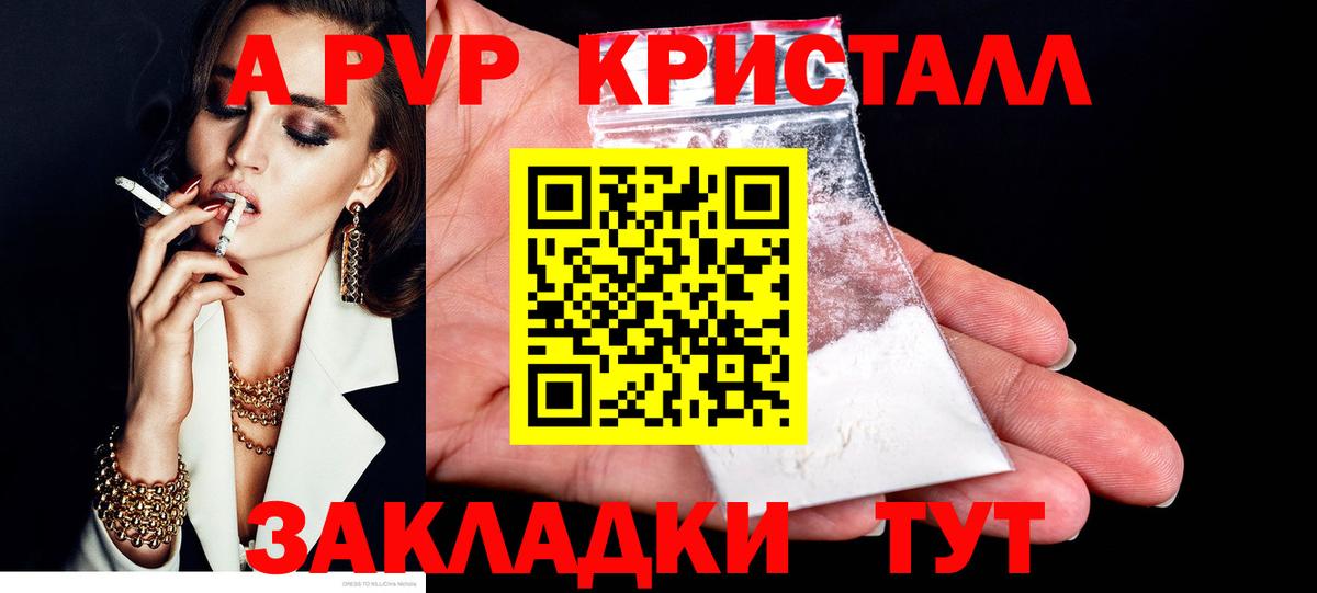 Alpha PVP мука  Alpha PVP Crystall  Alfa_PVP Соль  Вход с VPN  Родники 