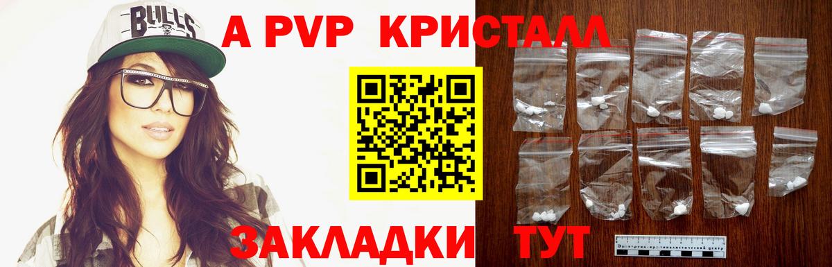 Alpha-PVP мука Родники