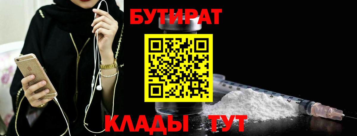 Бутират буратино  Вход с VPN  БУТИРАТ  Родники 