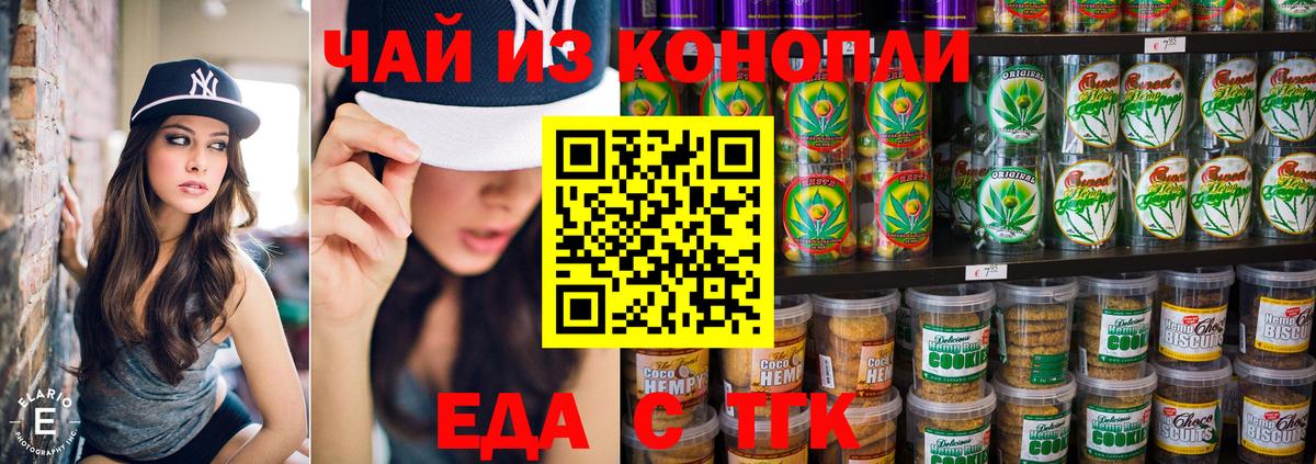 Родники  Canna-Cookies марихуана  Вход с VPN 