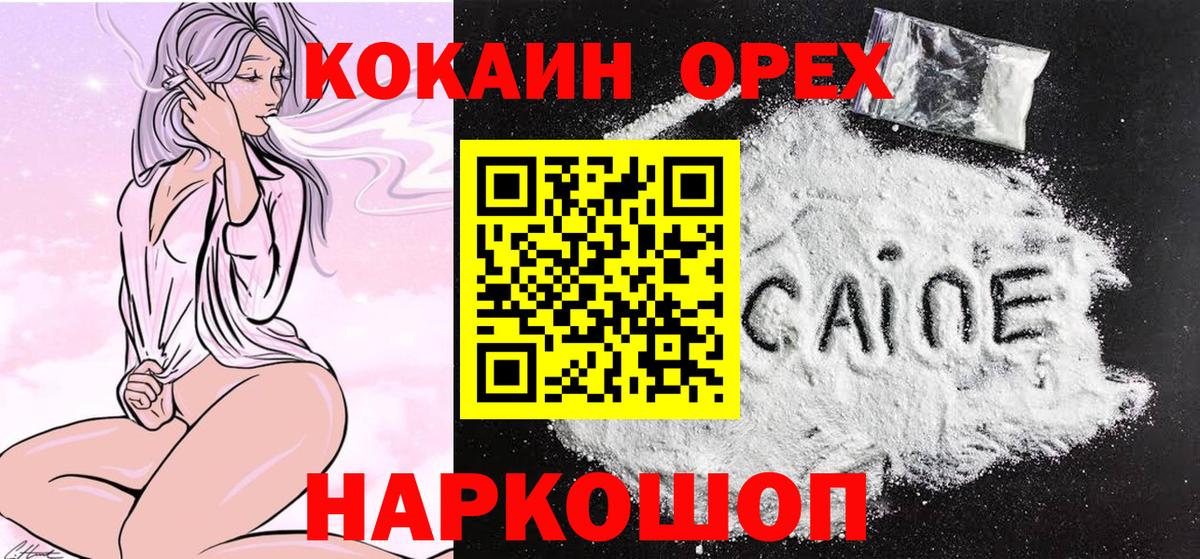 Кокаин 97%  КОКАИН  Родники  Вход с VPN 