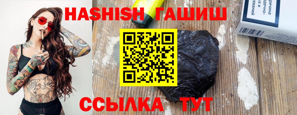ГАШ Ice-O-Lator  купить наркоту  Родники  Вход с VPN  Гашиш 