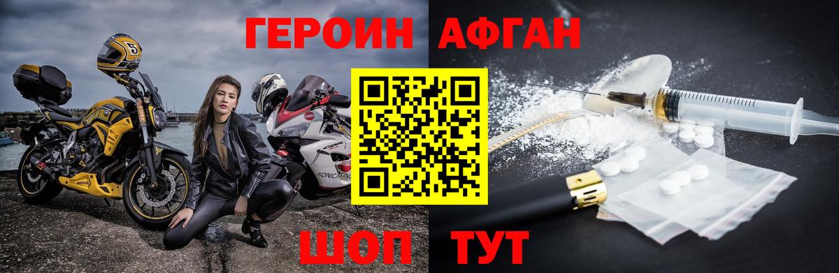 Героин  Героин белый  Вход с VPN  Родники 