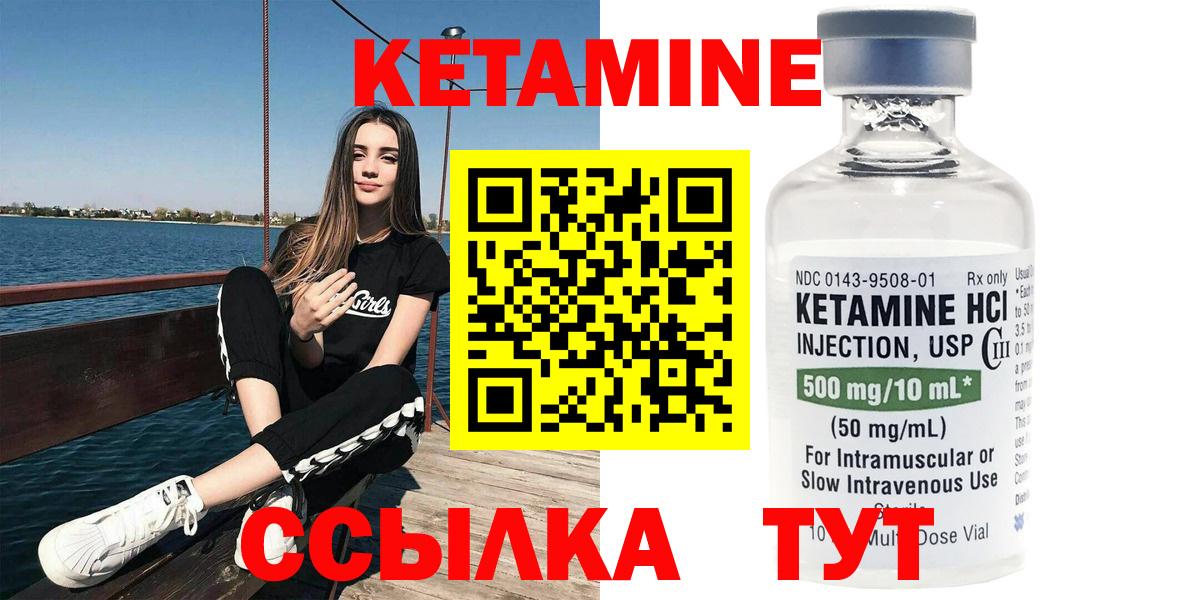 Родники  Кетамин ketamine  Вход с VPN 