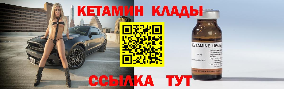 КЕТАМИН ketamine Родники