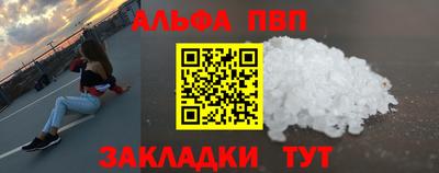 кристаллы Пугачёв