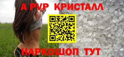 кристаллы Пугачёв