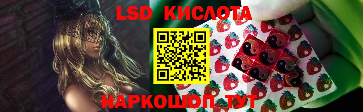 Лсд 25 экстази кислота  Вход с VPN  Родники 