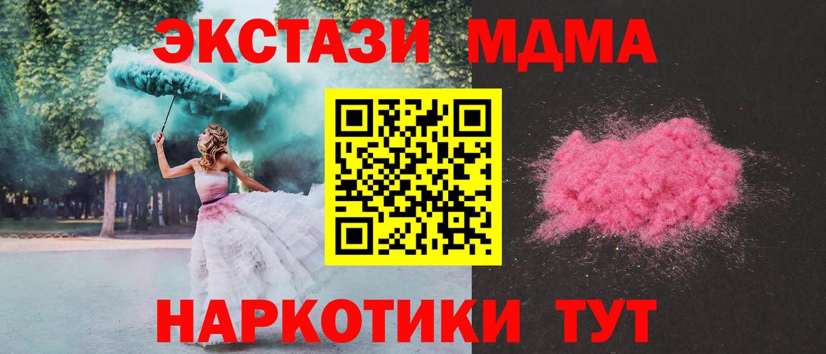 МДМА молли Родники