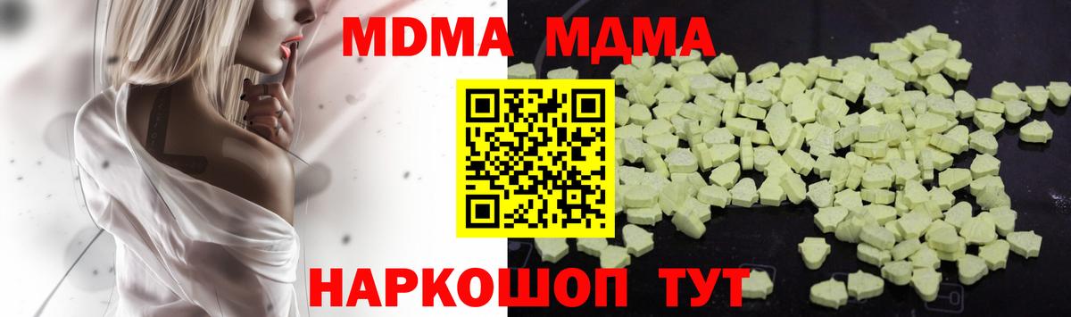 MDMA кристаллы  Вход с VPN  MDMA Molly  Родники 
