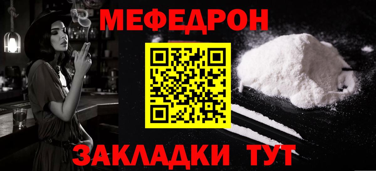 МЕФ мука Родники