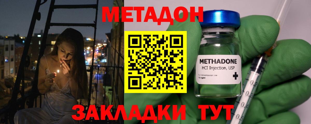 Метадон белоснежный  Вход с VPN  omg сайт  Родники  Метадон methadone 