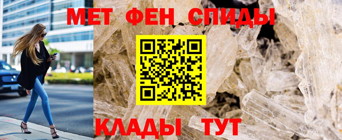 Метамфетамин мет  Метамфетамин мет  Родники  Вход с VPN 