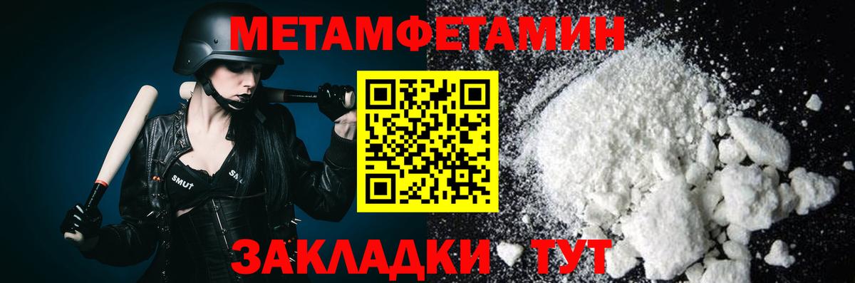 МЕТАМФЕТАМИН мет Родники