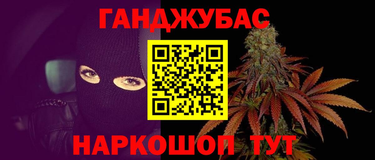 Марихуана SATIVA & INDICA  Канабис Ganja  Бошки марихуана White Widow  Родники  Вход с VPN 